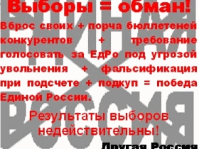 Стикер "Другой России"