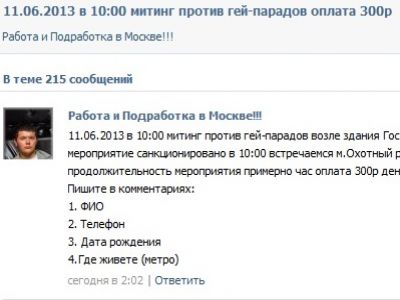 Скриншот из блога eyra-0501.livejournal.com