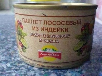 Паштет лососевый из индейки